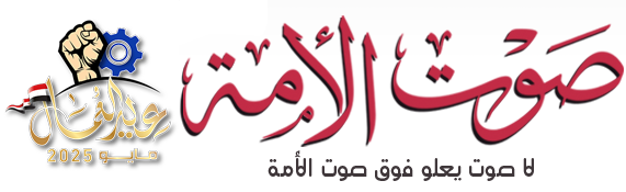 صوت الأمة